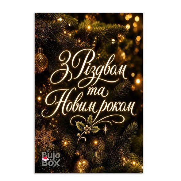Открытка BuJoBox 10х15 см