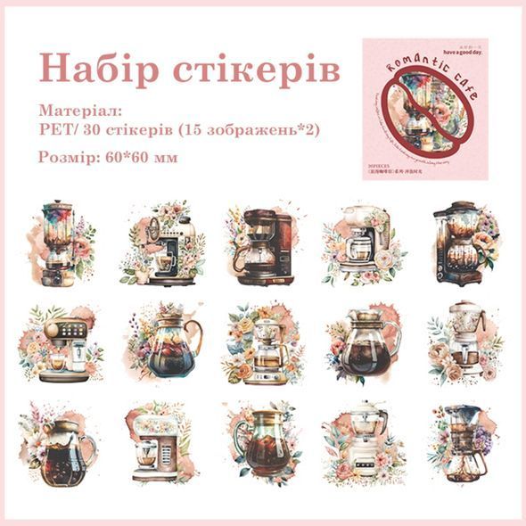 Набір стікерів Have a good day Кава 30 шт (MHD-LMKF004)