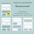 Набор скреп бумаги в формате блокнота Have a good day Голубой 30 шт 8.8х12.5 см