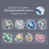Декоративний скотч Have a good day Космічна абстракція 5 см х 2 м (MHD-CRXH004)
