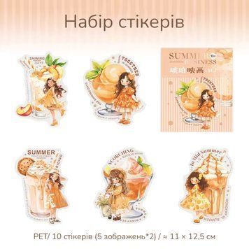 Набір стікерів Have a good day Ice cream Orange 10 шт (HGD-XRYY005)