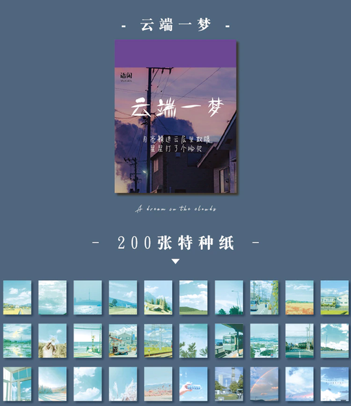 400 картинок для скрапбукинга YUXIAN Облака 4х5 см (YXSCZ083)