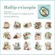 Набор стикеров Have a good day Кофейные зерна 30 шт (MHD-LMKF006)