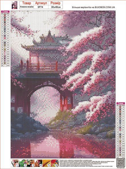 Набор для алмазной мозаики с аксессуарами Сакура 24,5х34,5 см (ART-M-SP74)