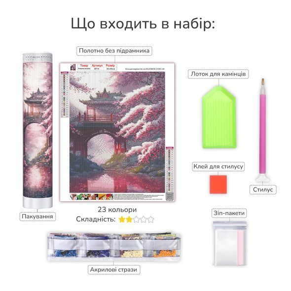 Набор для алмазной мозаики с аксессуарами Сакура 24,5х34,5 см (ART-M-SP74)
