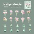 Набір стікерів Have a good day Рожевий букет 20 шт (MHD-HPLD003)