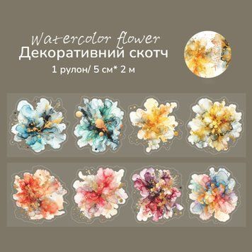 Декоративний скотч Have a good day Акварельна абстракція 5 см х 2 м (MHD-CRXH006)