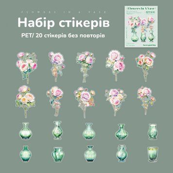 Набір стікерів Have a good day Рожевий букет 20 шт (MHD-HPLD003)