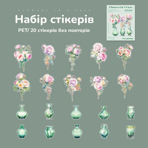 Набор стикеров Have a good day Розовый букет 20 шт (MHD-HPLD003)