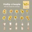 Набор стикеров Have a good day Солнечные подсолнухи 20 шт (MHD-HPLD004)