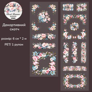 Декоративний скотч Have a good day Рожева ніжність 6 см х 2 м (MHD-HHLM001)