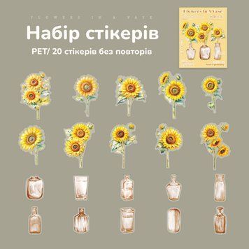 Набір стікерів Have a good day Сонячні соняшники 20 шт (MHD-HPLD004)