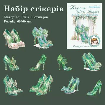 Набір стікерів Have a good day Смарагдовий блиск 10 шт (MHD-MHSJ-003)