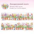 Декоративний скотч Have a good day Рослини №1 5 см x 2 м