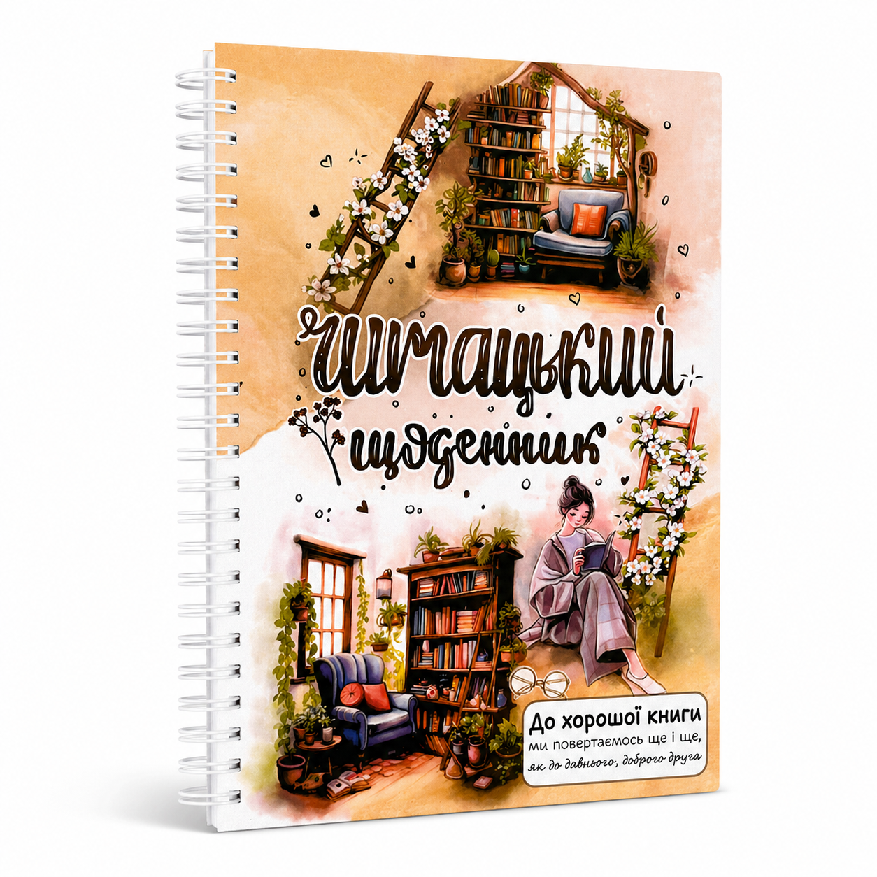 Купить Читательский дневник на 50 книг BuJoBox А5 56 листов 100 г