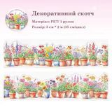Декоративный скотч Have a good day Растения №1 5 см x 2 м