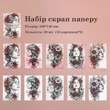 Декоративний папір Have a good day Дівчина у квітах 20 шт 10х14 см (MHD-TSSD002)