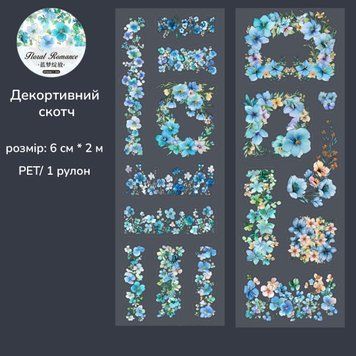 Декоративний скотч Have a good day Фіалковий сон 6 см х 2 м (MHD-HHLM002)
