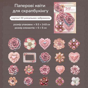 Паперові квіти для скрапбукінгу Have a good day Рожевий пудровий 20 шт (MHD-HJSZ004)