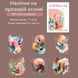 Набор стикеров Have a good day Яркие краски 6 шт