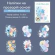 Набір стікерів Have a good day Блакитна композиція 6 шт