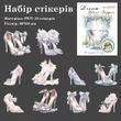 Набор стикеров Have a good day Туфли невесты 10 шт (MHD-MHSJ-005)
