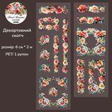 Декоративный скотч Have a good day Танец красных роз 6 см х 2 м (MHD-HHLM003)