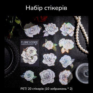 Набір стікерів Have a good day White flower 20 шт (MHD-HYFH001)