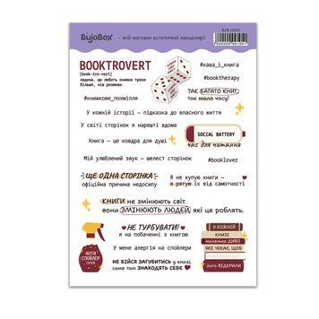 Сет стикерів BuJoBox Книжкові фрази 10х15 см