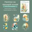 Набір стікерів Have a good day Зелені гілочки 6 шт