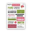 Сет наклеек MriyTaDiy Держи баланс №148 10х15 см