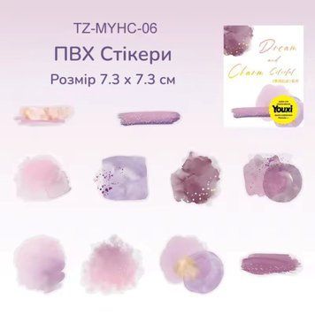 Набір стікерів Have a good day Фіолетовий 10 шт
