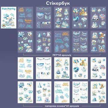 Стикербук Have a good day Fun Party 20 листів 10х15 см (MHD-HLPD002)