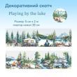 Декоративний скотч Have a good day Пригоди 5 см x 2 м