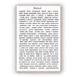 Сет стікерів Olla Artworld Слова №1 10х15 см
