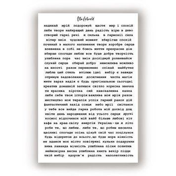 Сет стікерів Olla Artworld Слова №1 10х15 см