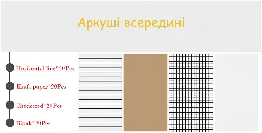 Блокнот для скрапбукинга с разной разметкой оранжевый 20x12 см (TWN-160-1)