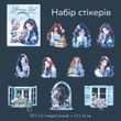 Набір стікерів Have a good day Дівчина з книгою 10 шт (MHD-WXSN001)