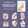 Набір стікерів Have a good day Ніжні кольори 6 шт