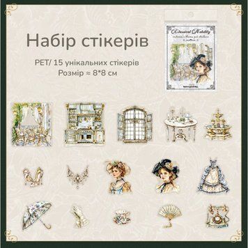 Набір стікерів Have a good day Елегантність 15 шт (MHD-GDGZ002)