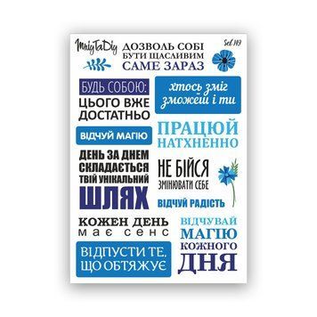 Сет наклеек MriyTaDiy Почувствуй магию №149 10х15 см