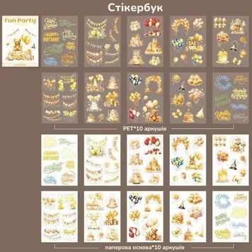 Стикербук Have a good day Happy Birthday 20 листів 10х15 см (MHD-HLPD003)