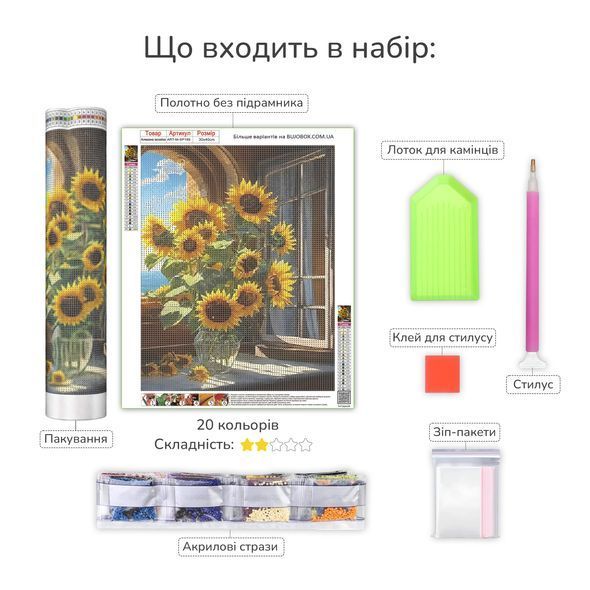 Набор для алмазной мозаики с аксессуарами Подсолнухи 24,5х34,5 см