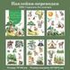 Переводки для творчества Have a good day Саванна 5 шт 7х10 см (MHD-SJTH002)