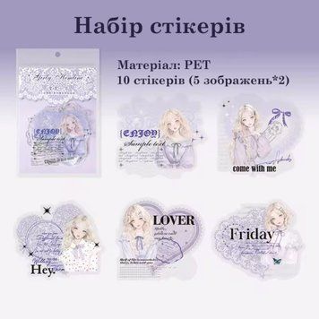 Набір стікерів Have a good day Дівчата Ліловий 10 шт (HGD-SNQB006)