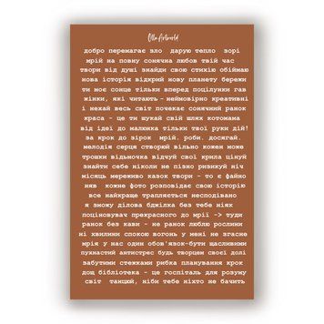 Сет стікерів Olla Artworld Слова №2 10х15 см