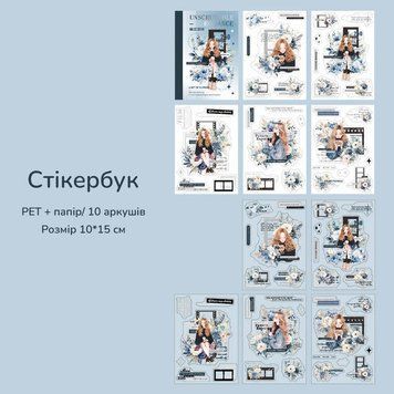Стикербук Have a good day Внутренняя гармония 10 листов 10х15 см (HGD-CBZD001)