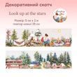 Декоративный скотч Have a good day Приключения 5 см x 2 м