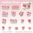 Набор стикеров Have a good day Красный 15 шт