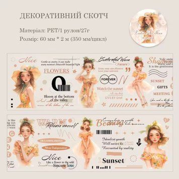 Декоративний скотч Have a good day Тендітна пані 6 см х 2 м (HGD-TTSX003)